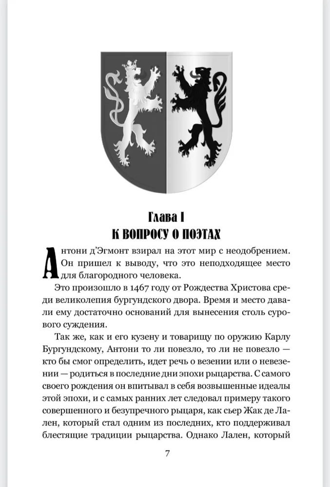 Princ-romantiķis