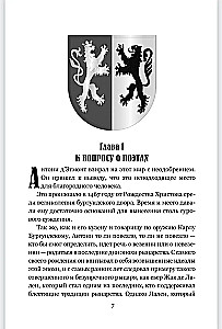 Princ-romantiķis