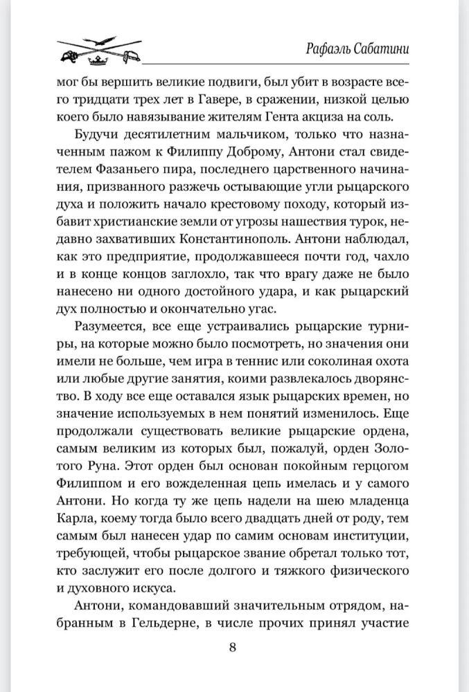 Princ-romantiķis