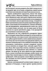 Princ-romantiķis