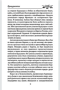 Princ-romantiķis