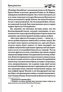 Princ-romantiķis