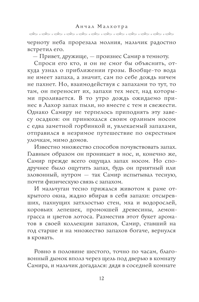 The Book of Eternal Values