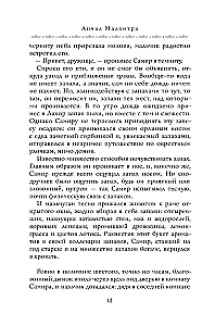 The Book of Eternal Values