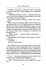 The Book of Eternal Values