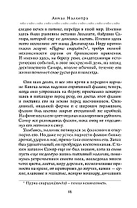 The Book of Eternal Values