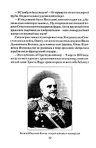 Kolchak. Supreme Ruler of Russia