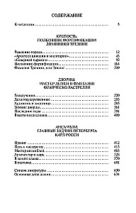 Lielie arhitekti Sanktpēterburgā: Trezini. Rastrelli. Rossi