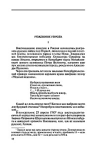 Lielie arhitekti Sanktpēterburgā: Trezini. Rastrelli. Rossi