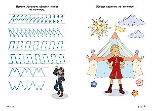Буратино. Многоразовые прописи. Линии и узоры