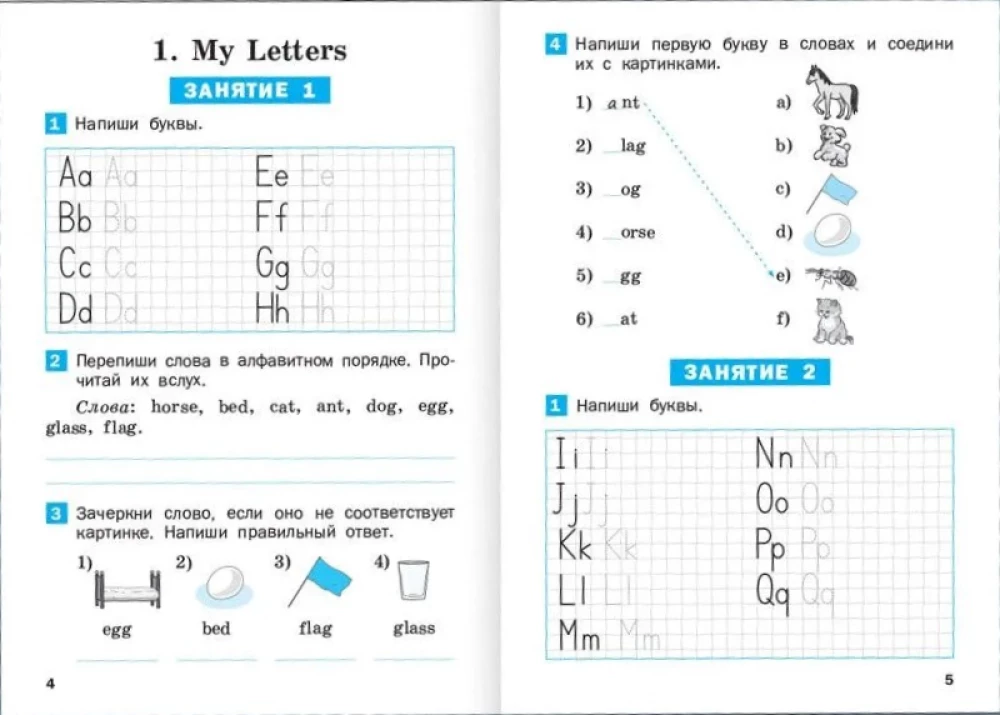 Vasaros užduotys anglų kalbos 2 klasės kursui. Darbo sąsiuvinis