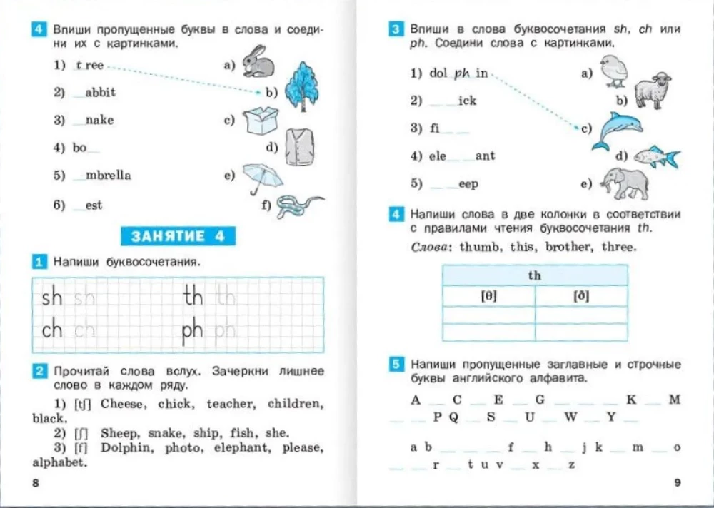 Vasaros užduotys anglų kalbos 2 klasės kursui. Darbo sąsiuvinis