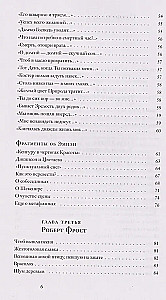 Knyga apie amerikiečių poeziją