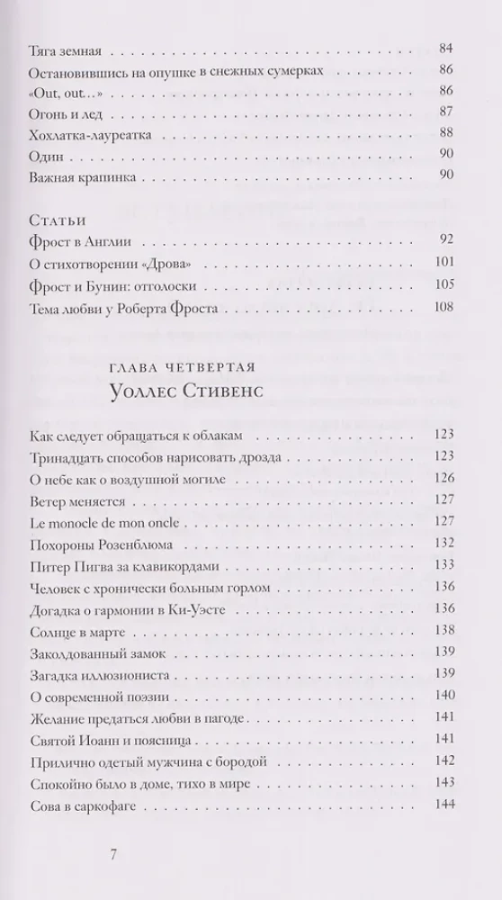 Knyga apie amerikiečių poeziją
