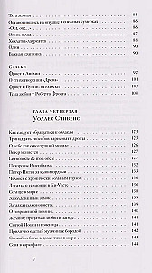Knyga apie amerikiečių poeziją