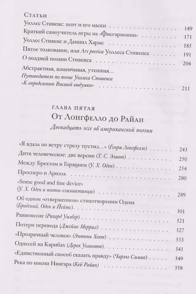 Knyga apie amerikiečių poeziją