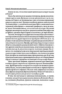 Chronicle of the Anunnaki