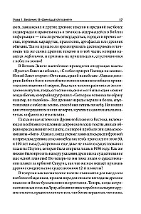 Chronicle of the Anunnaki