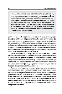 Chronicle of the Anunnaki