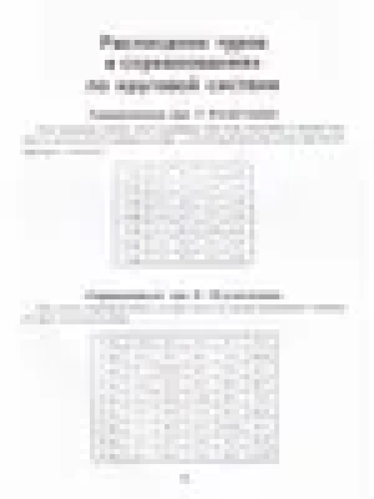 Schachspielernotizbuch