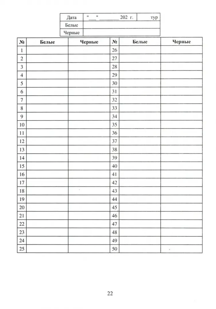 Schachspielernotizbuch