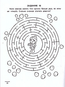 Labyrinthe-Denksport. Visuelle-motorische Koordination entwickeln