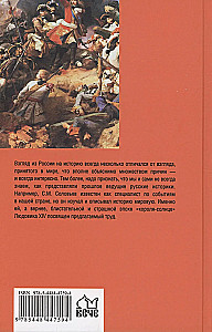 Новая история. Эпоха Людовика XIV и Вильгельма III Оранского