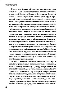 Новая история. Эпоха Людовика XIV и Вильгельма III Оранского