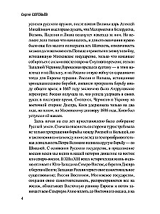История падения Польши