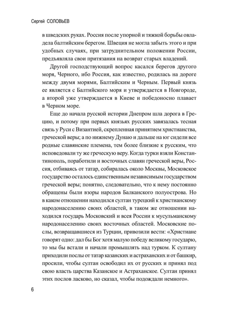История падения Польши