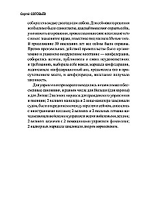 История падения Польши
