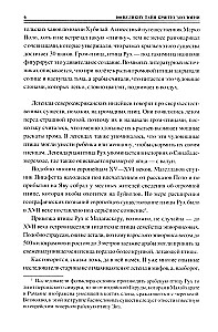 100 великих тайн криптозоологии