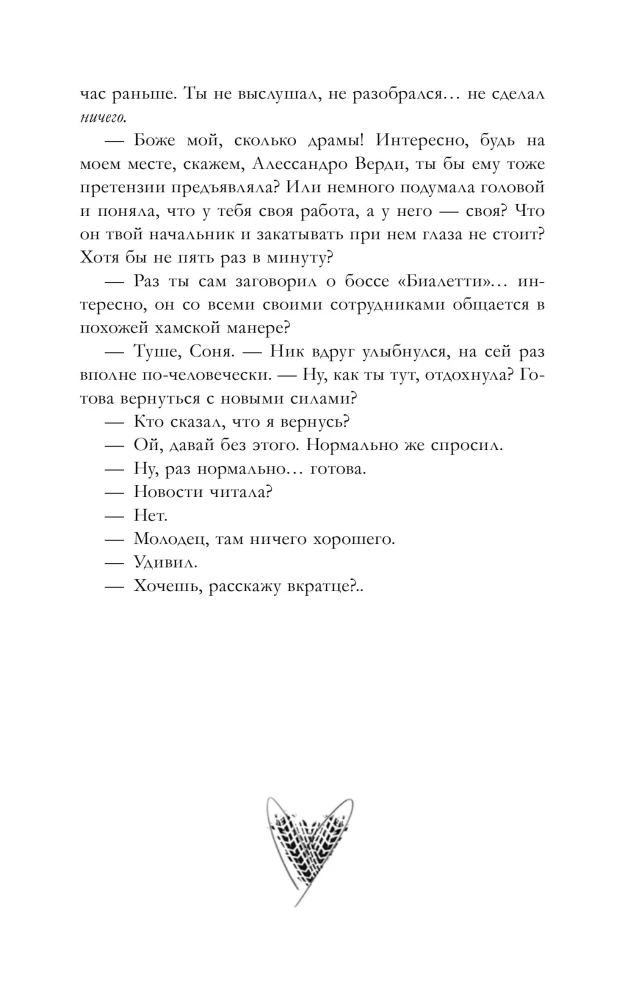 Võitja tuleb üks. Finaalvõistlus