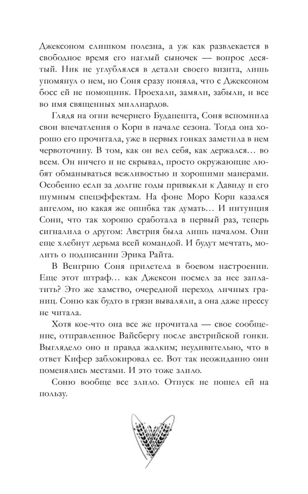 Võitja tuleb üks. Finaalvõistlus