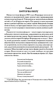 Grigori Rasputin
