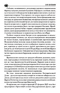 Grigori Rasputin