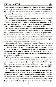 Grigori Rasputin