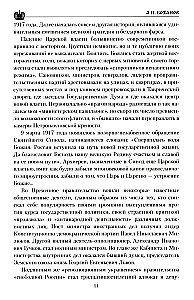 Grigori Rasputin