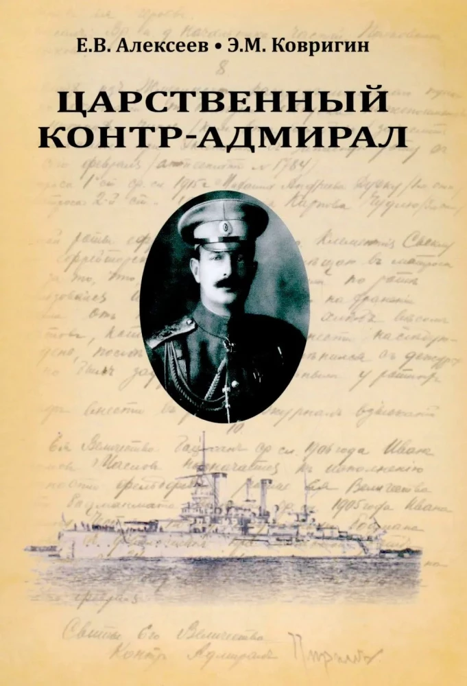 Regal Rear Admiral