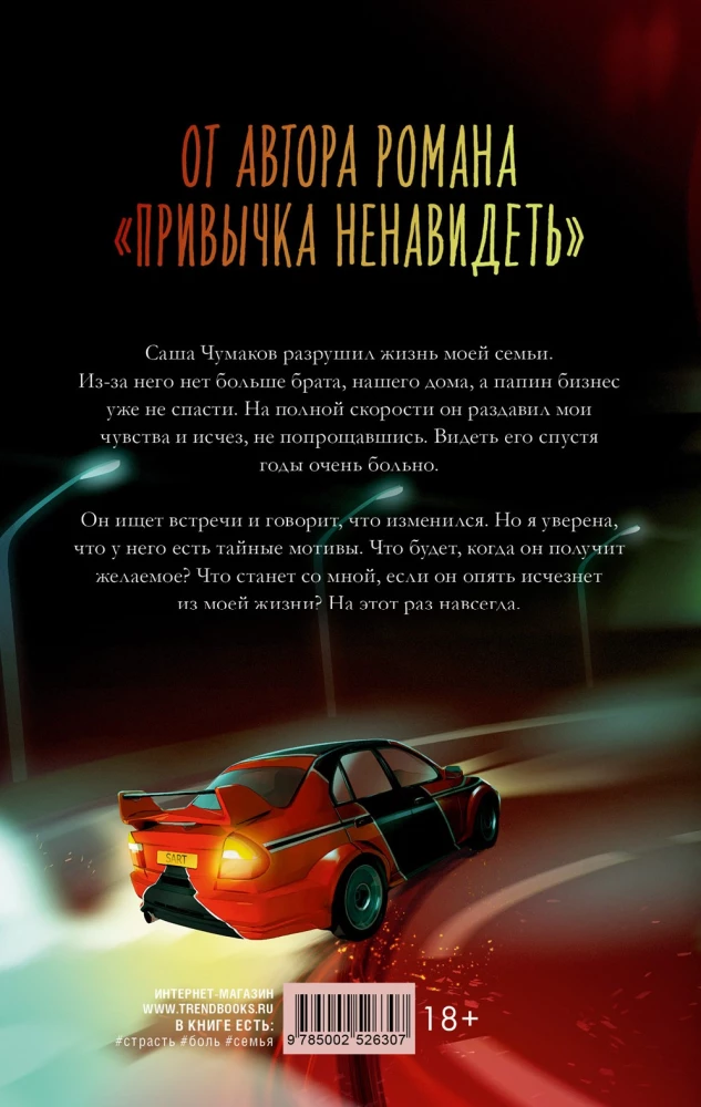 На полной скорости