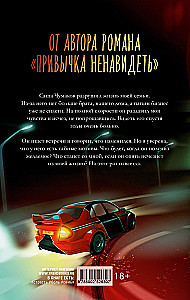 На полной скорости