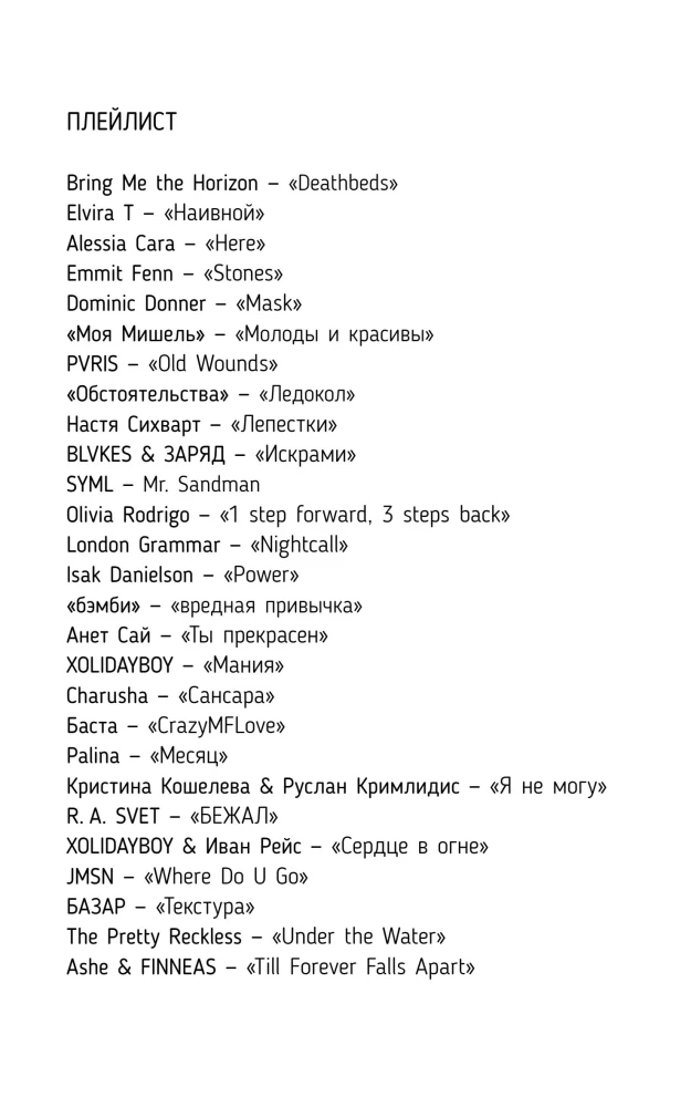 На полной скорости