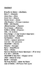 На полной скорости