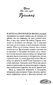 На полной скорости