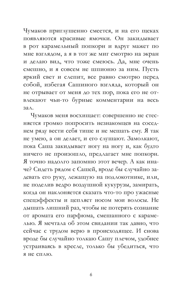 На полной скорости