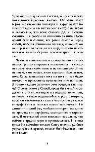 На полной скорости