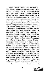 На полной скорости