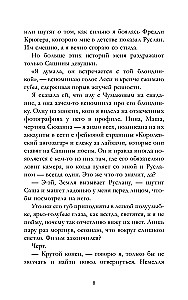 На полной скорости
