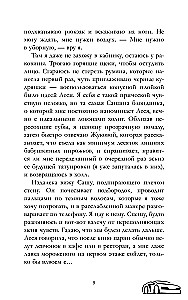 На полной скорости