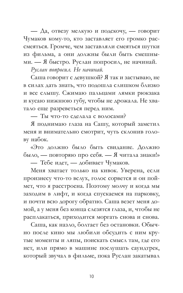 На полной скорости